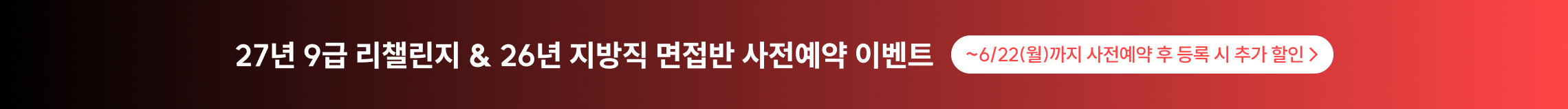 사전예약
